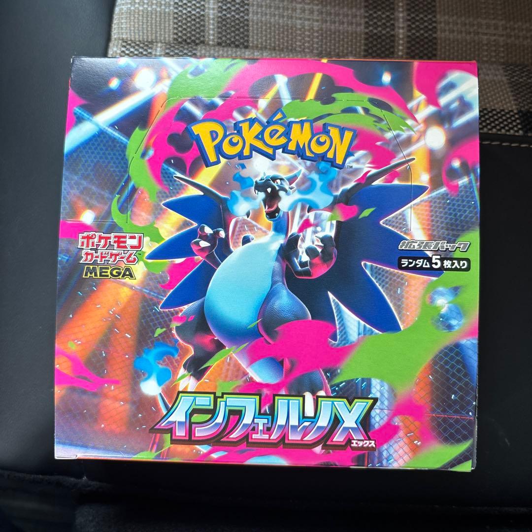 佐*藤様 ポケモンカードゲーム インフェルノX シュリンク無しパリパリありボック