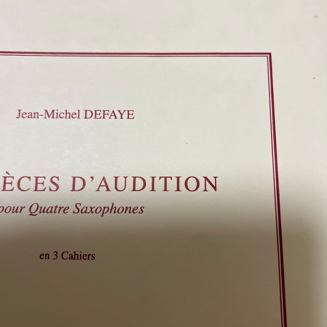 1/22限り値下げ　デュファイ　オーディションのための6つの小品　3巻セット