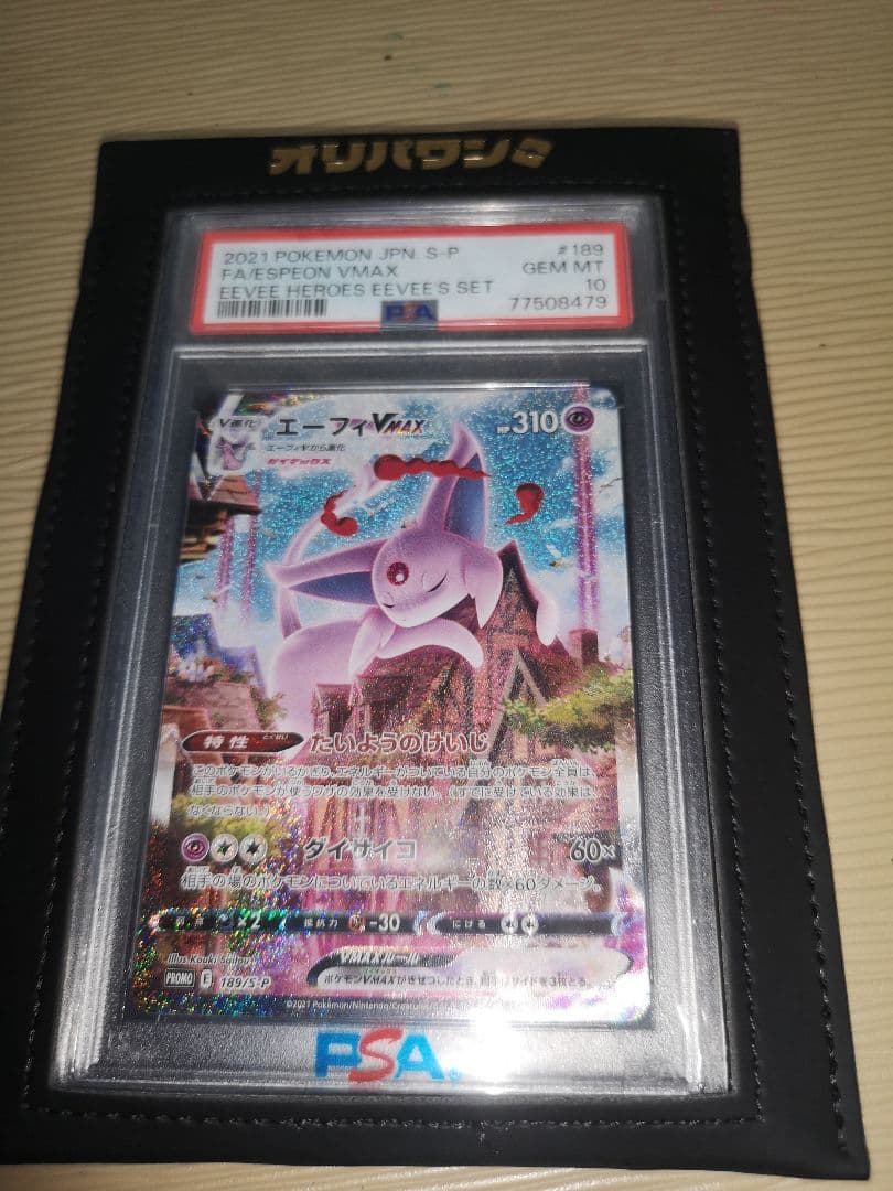 開*読様 ポケカ、PSA10、エーフィ、ブースター、ヒビキのホウオウ、ポケモンご