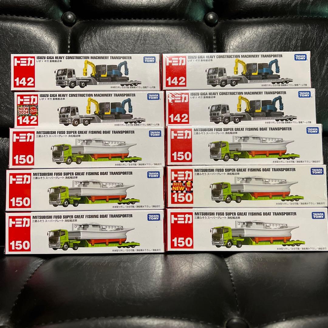 ロングトミカ　まとめ売り