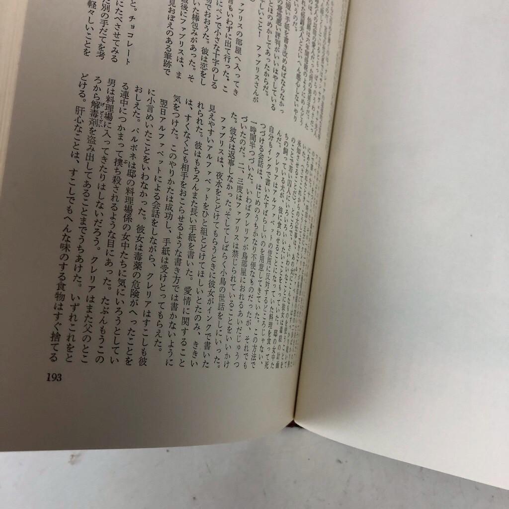 世界文学全集 河出書房 カラー版 ドストエフスキー他 まとめ