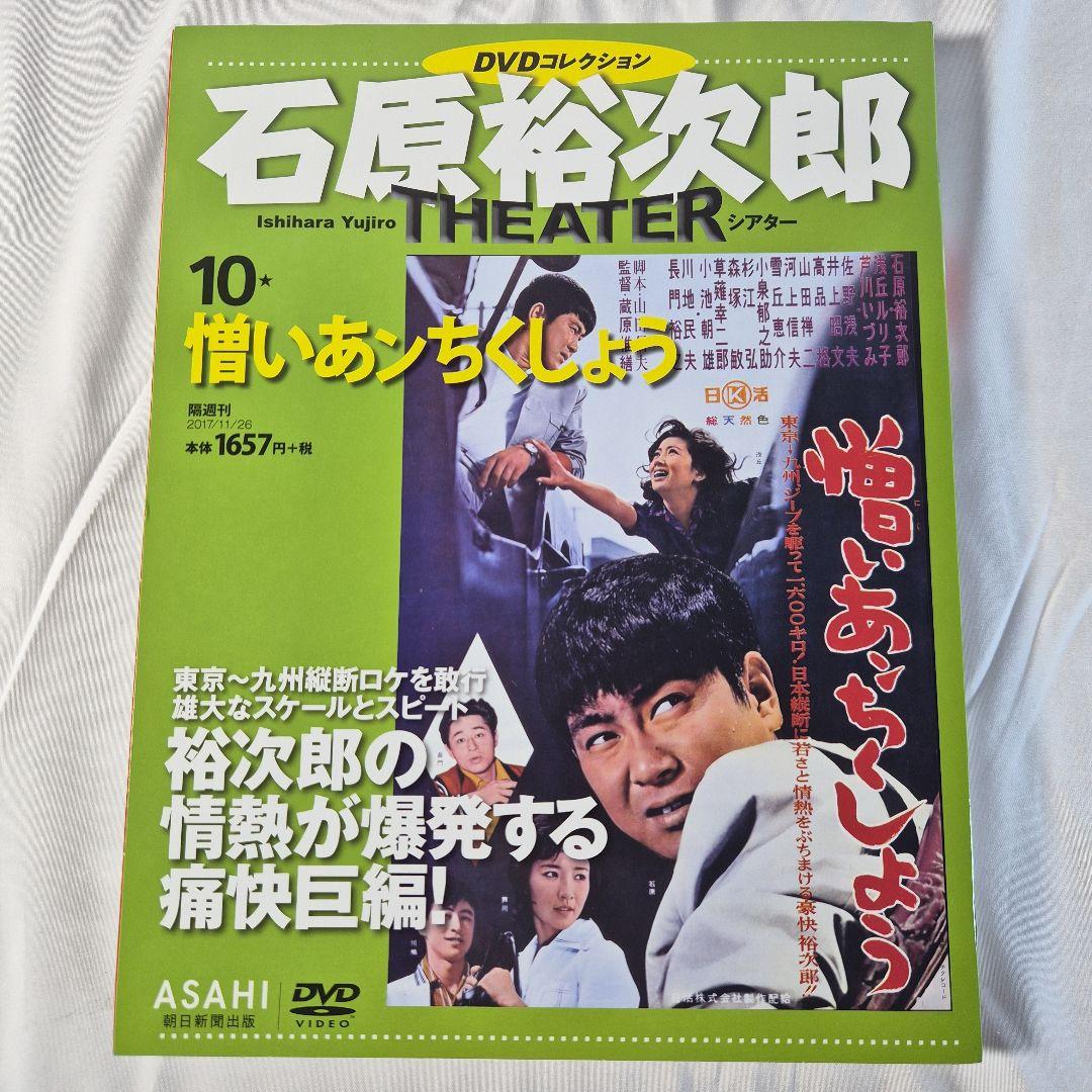 【希少】石原裕次郎THEATER 5,7,8,9,10,12【昭和レトロ】