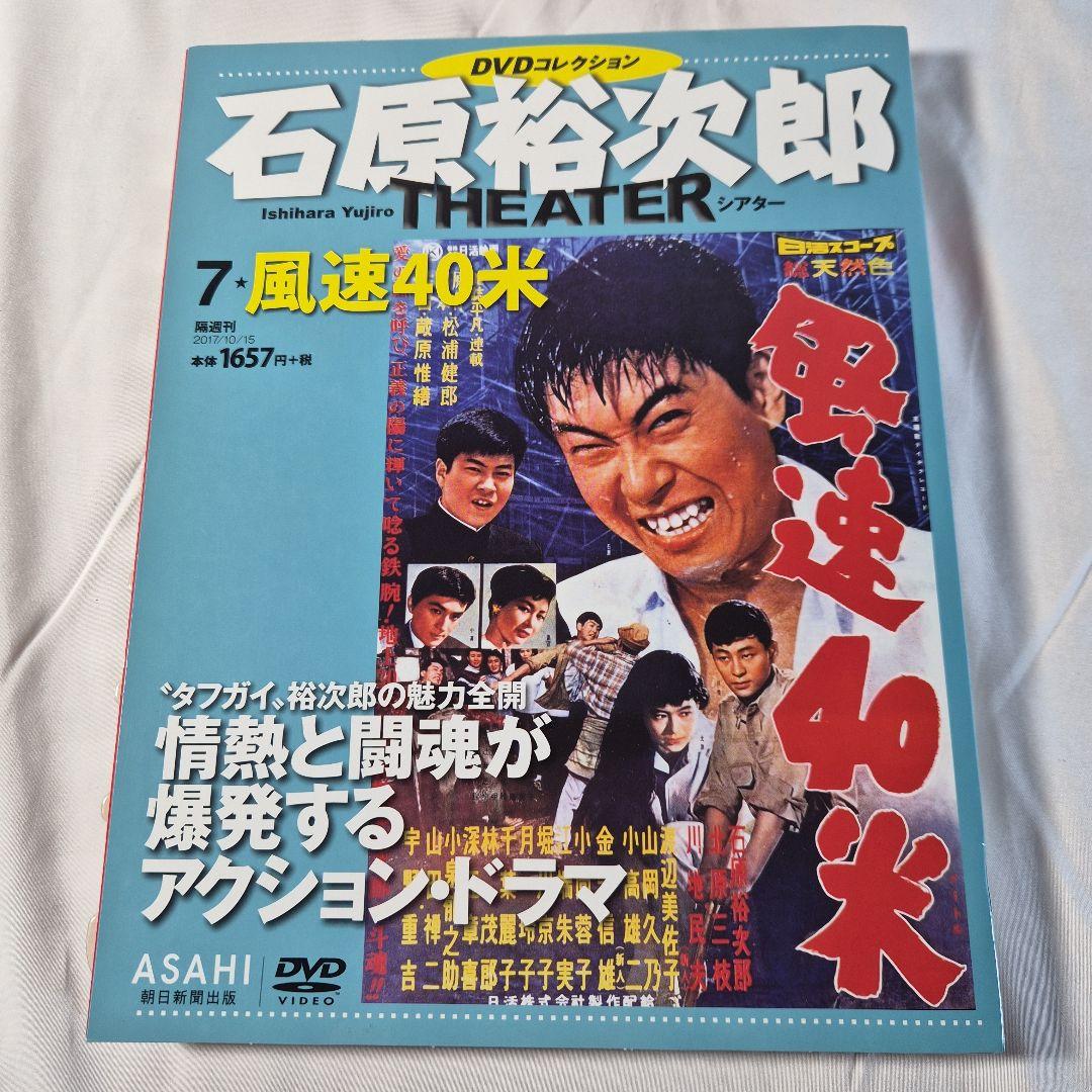 【希少】石原裕次郎THEATER 5,7,8,9,10,12【昭和レトロ】