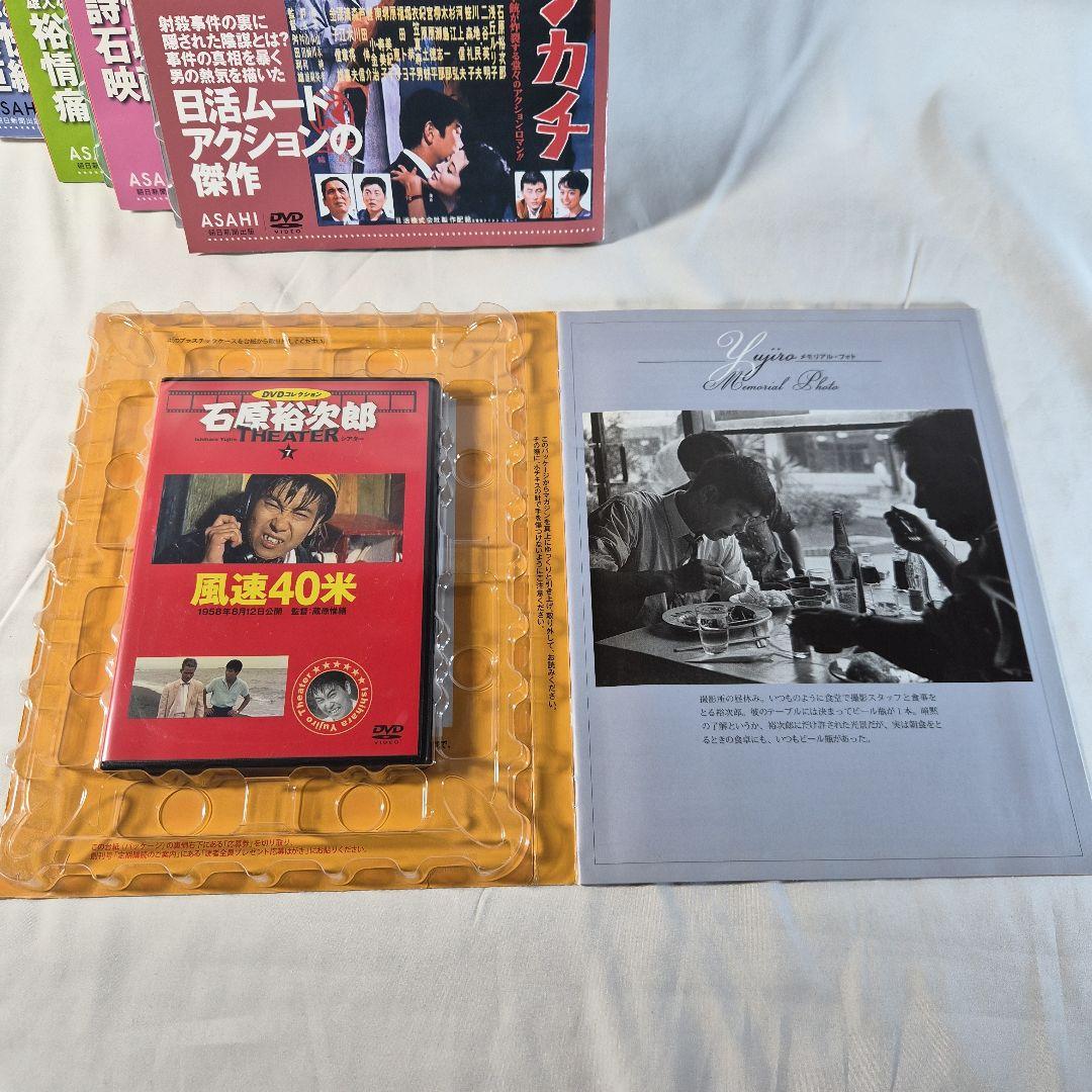 【希少】石原裕次郎THEATER 5,7,8,9,10,12【昭和レトロ】