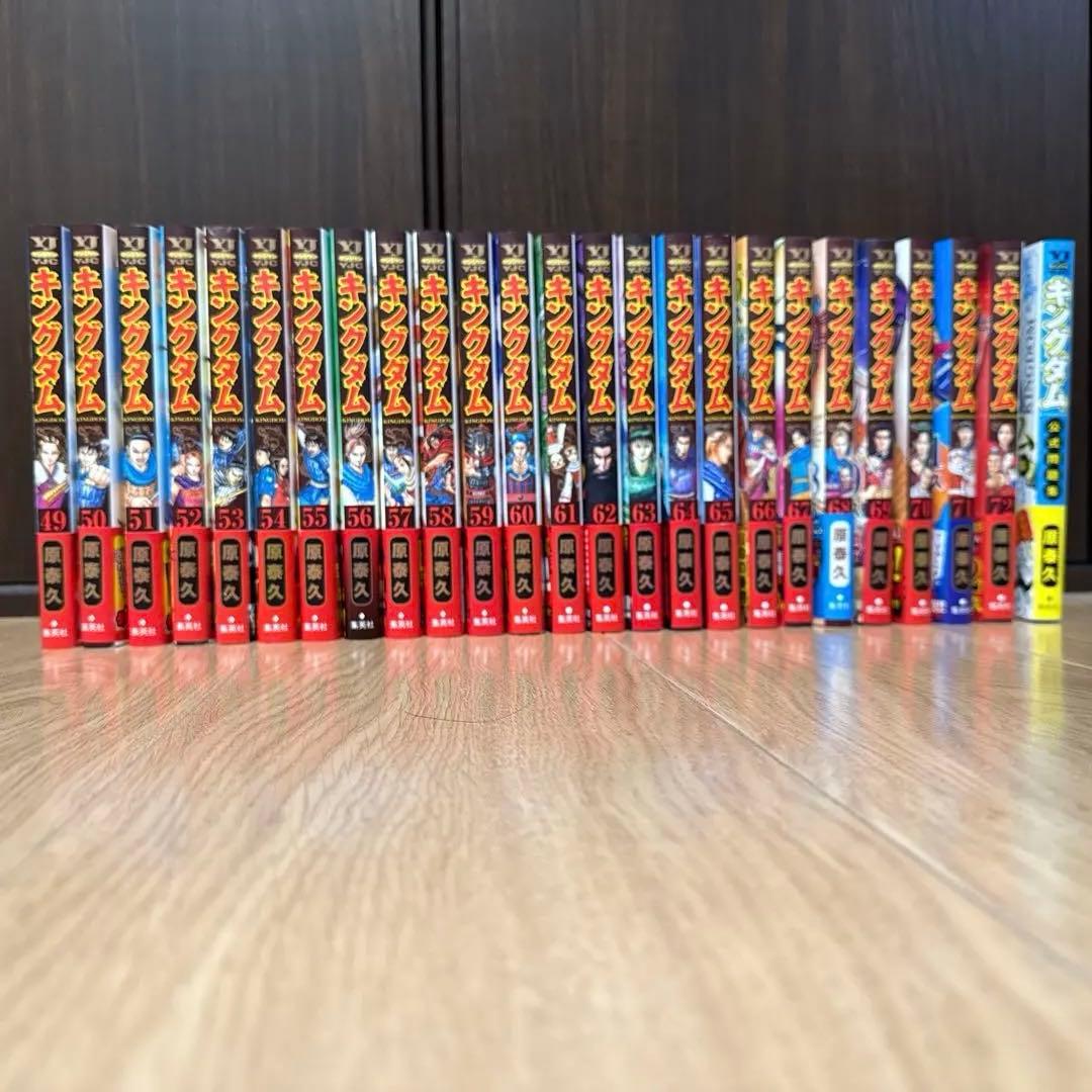 キングダム　１巻から72巻とオマケ