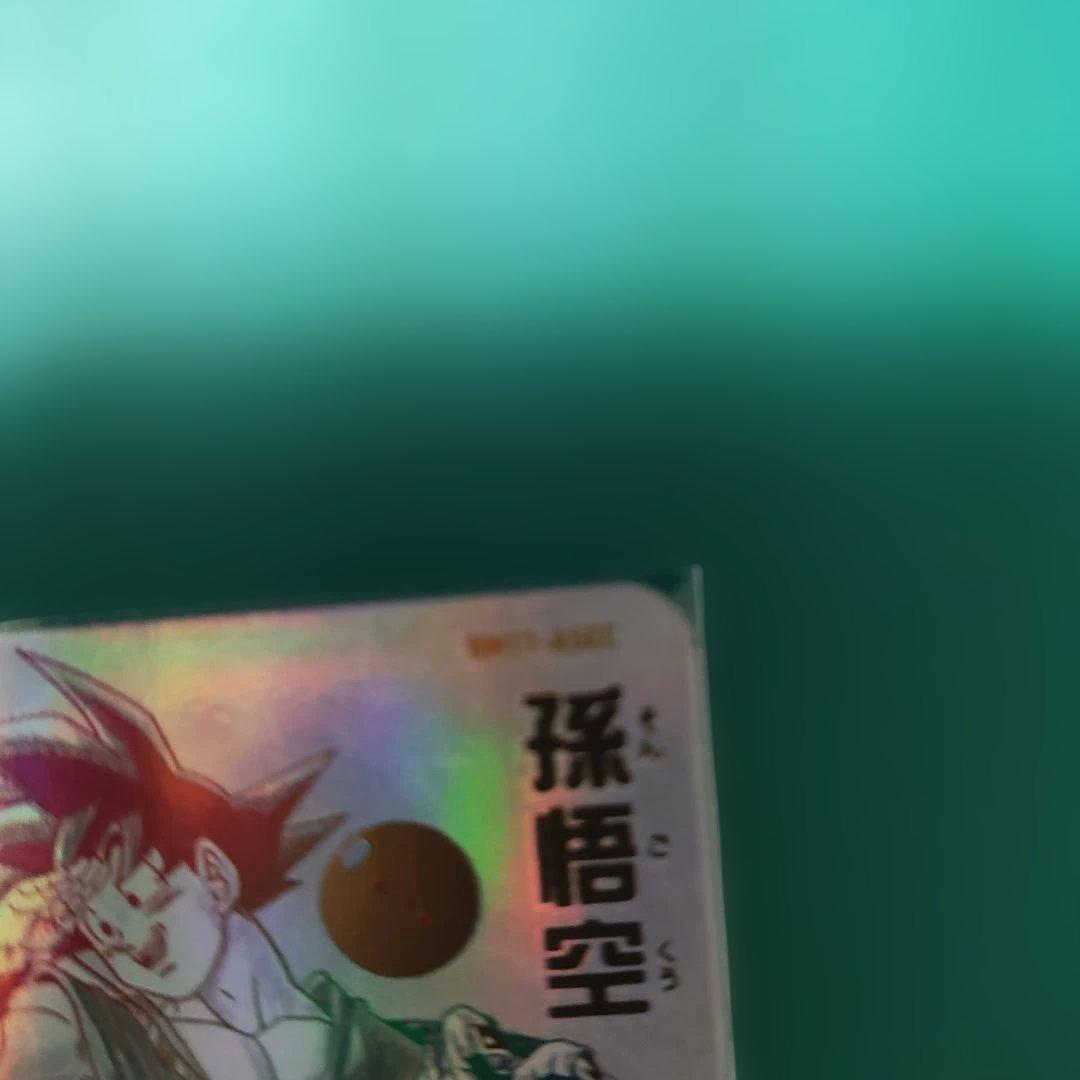 スーパードラゴンボールヒーローズ　BM11-ASEC パラレル　孫悟空