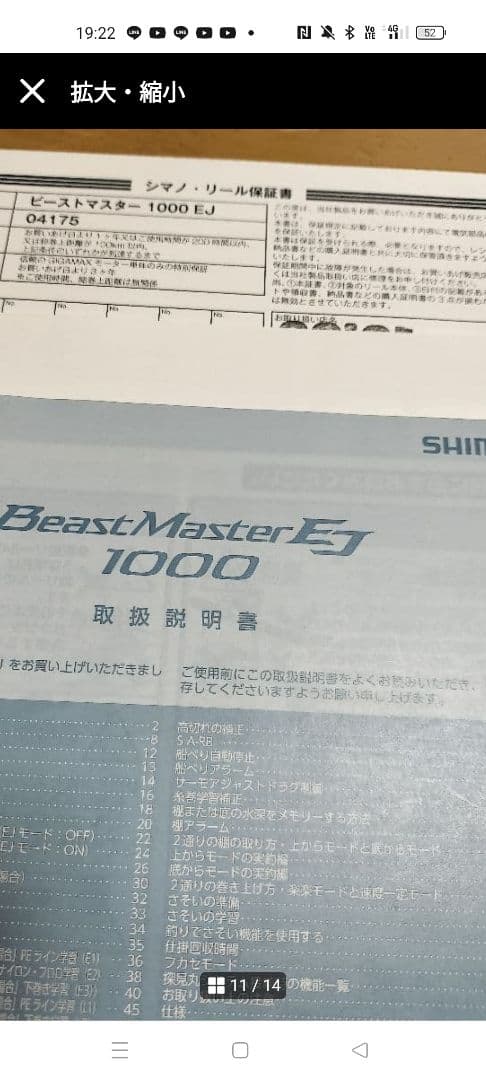 20ビーストマスター1000el