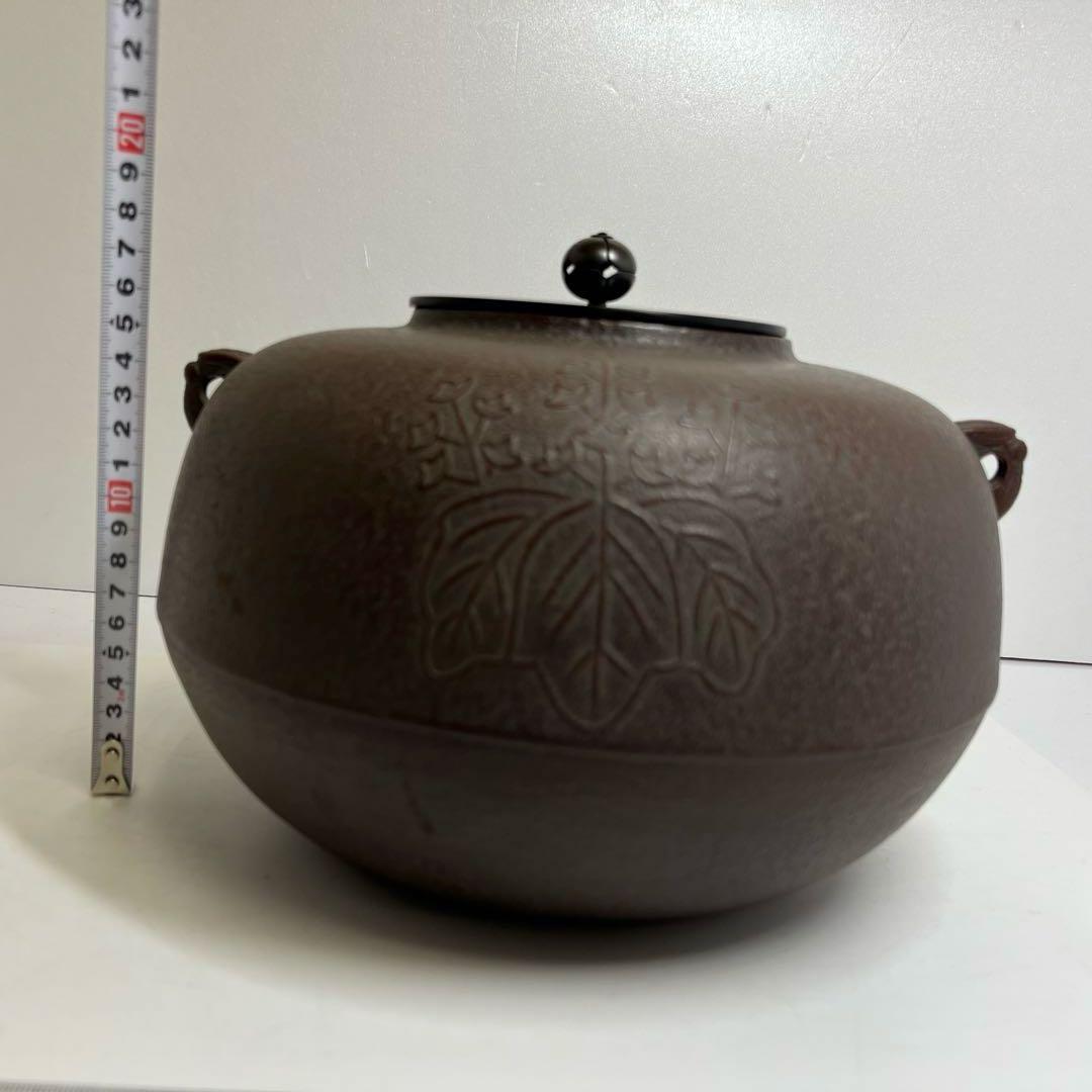 高橋敬典　菊桐地紋　政所釜　共箱　幅約26.5㎝　東さ8-0212②