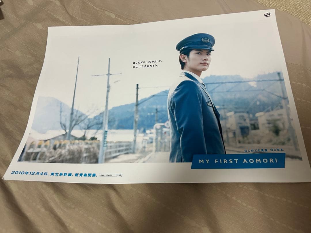 非売品 JR東日本 三浦春馬 東北新幹線開業 特大ポスター 9枚セット