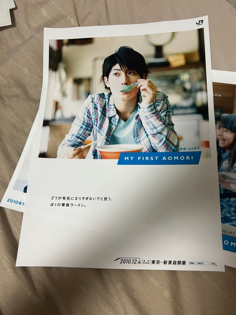 非売品 JR東日本 三浦春馬 東北新幹線開業 特大ポスター 9枚セット