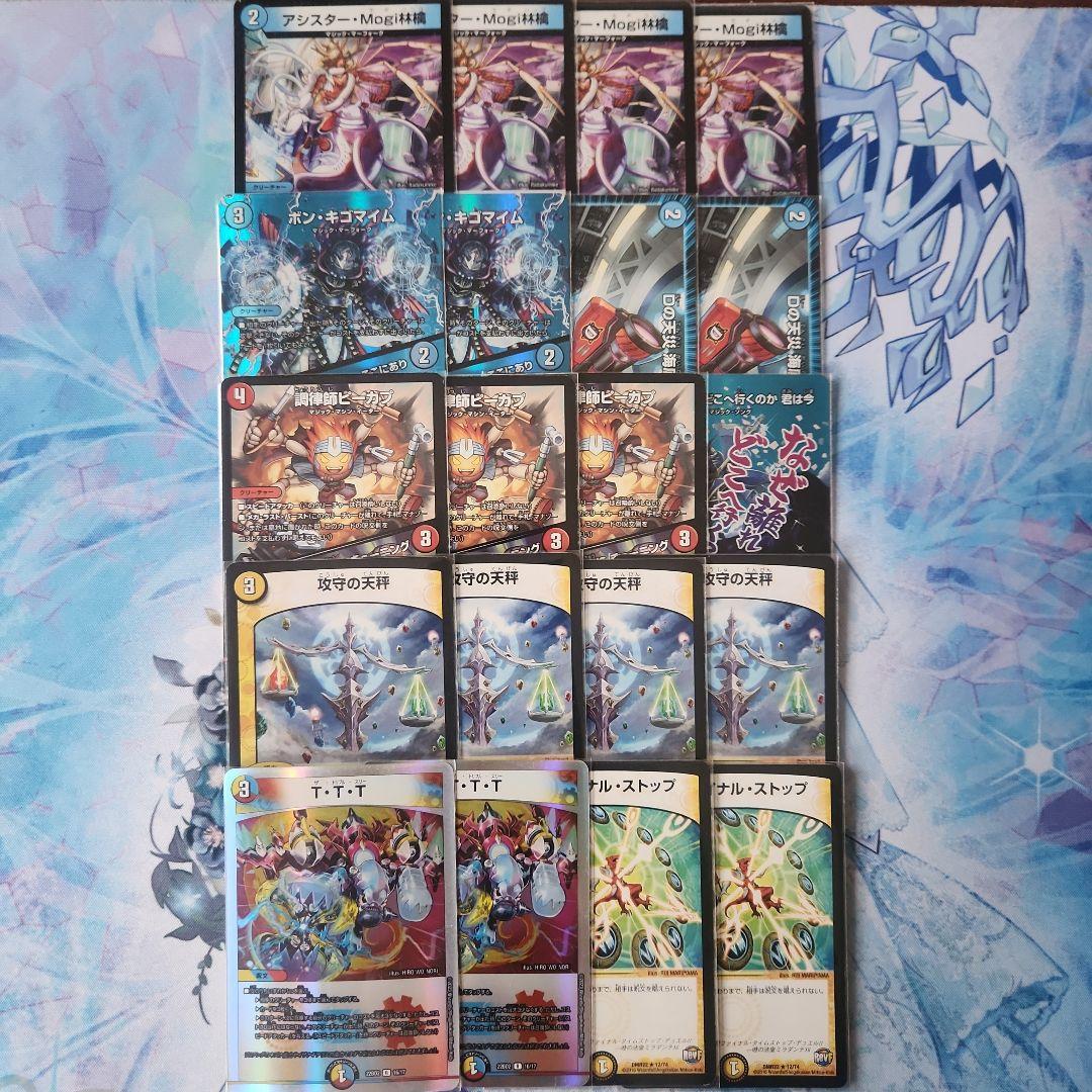 ラッカマジック　(一部)高レート　+改造パーツ　計60枚