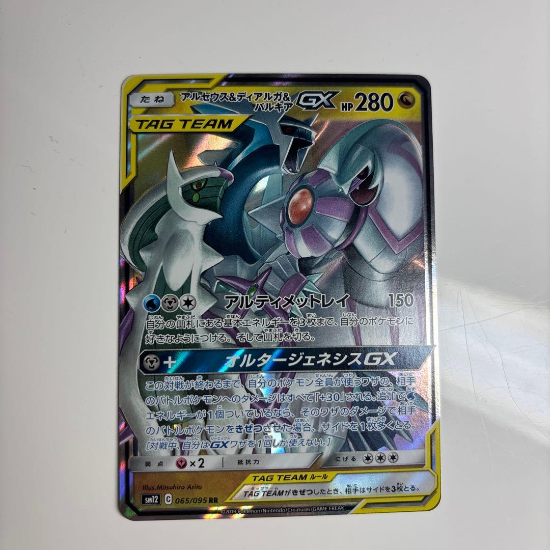 ポケモンカード N SR 、tag team 、ar 50枚以上　まとめ売り