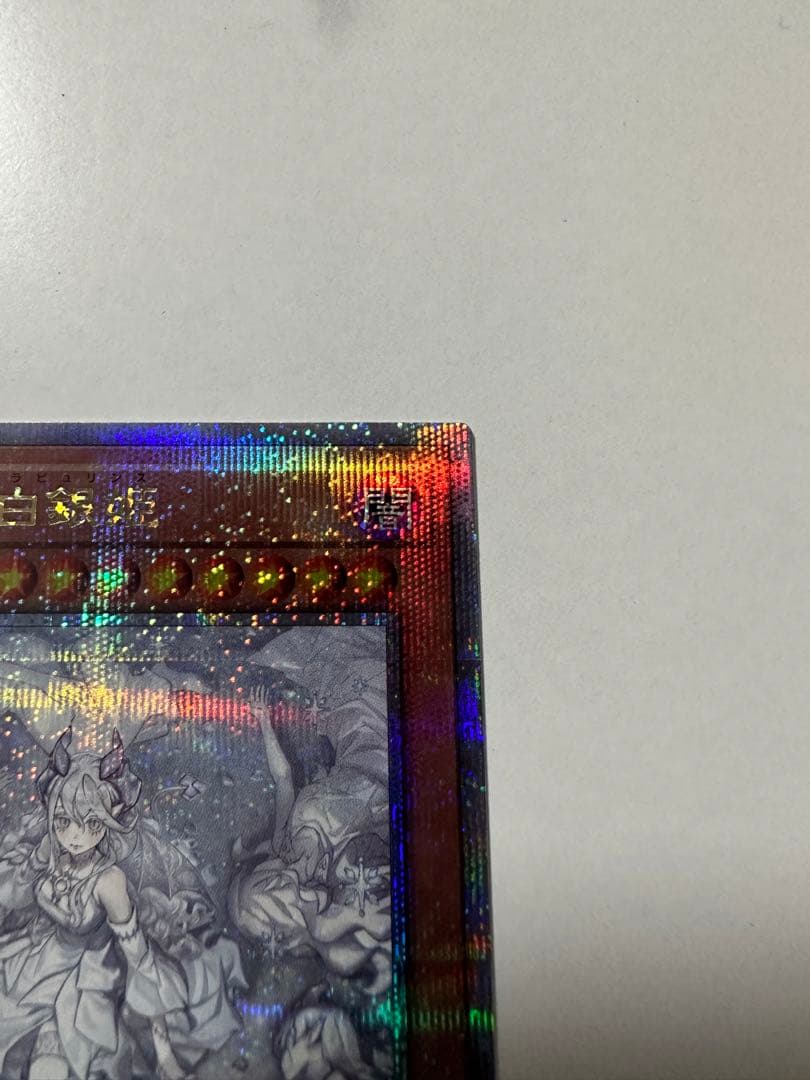 【遊戯王】迷宮城の白銀姫(レディ・オブ・ザ・ラビュリンス)絵違い クオシク