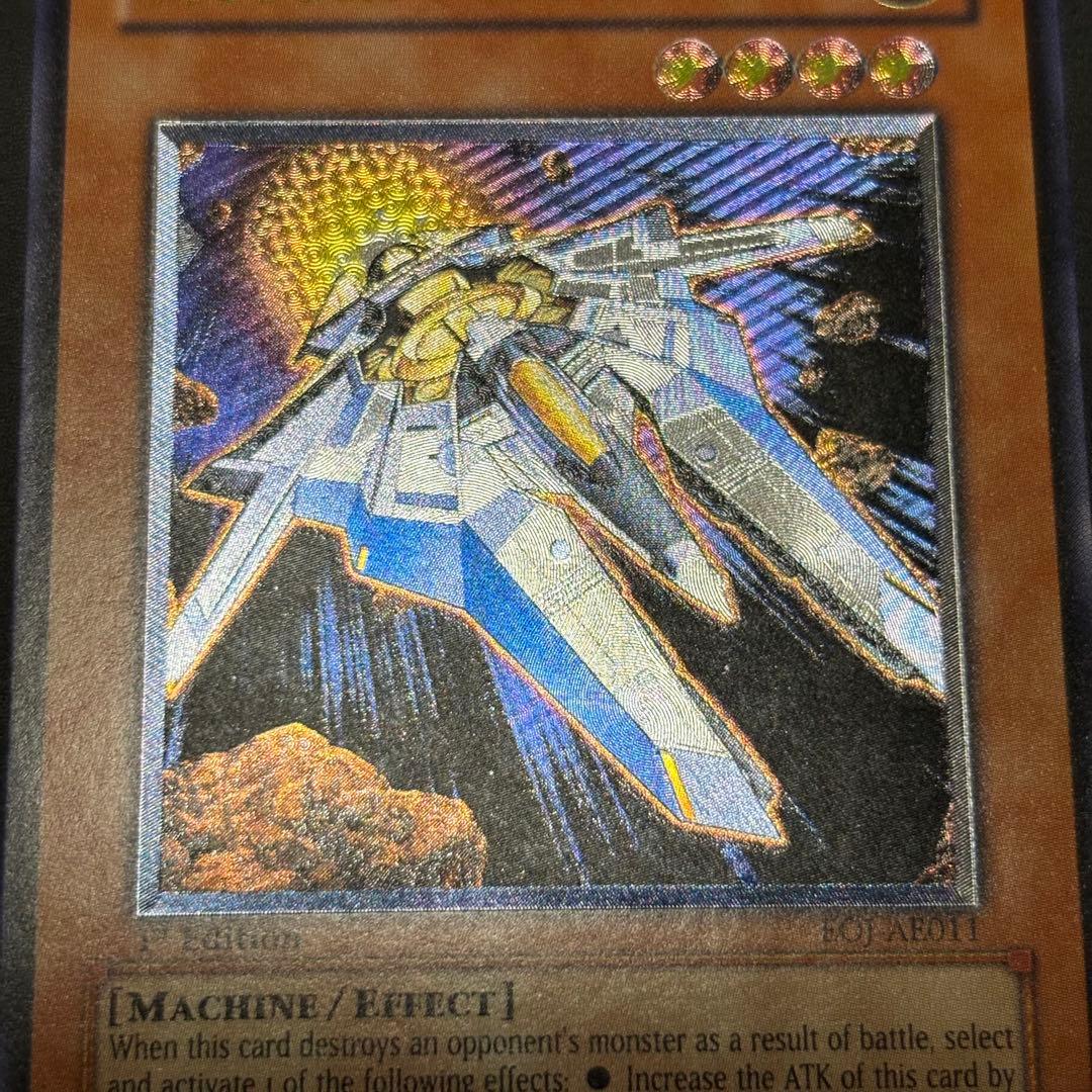 遊戯王　ビクトリーバイパーXX03 旧アジア版　レリーフ