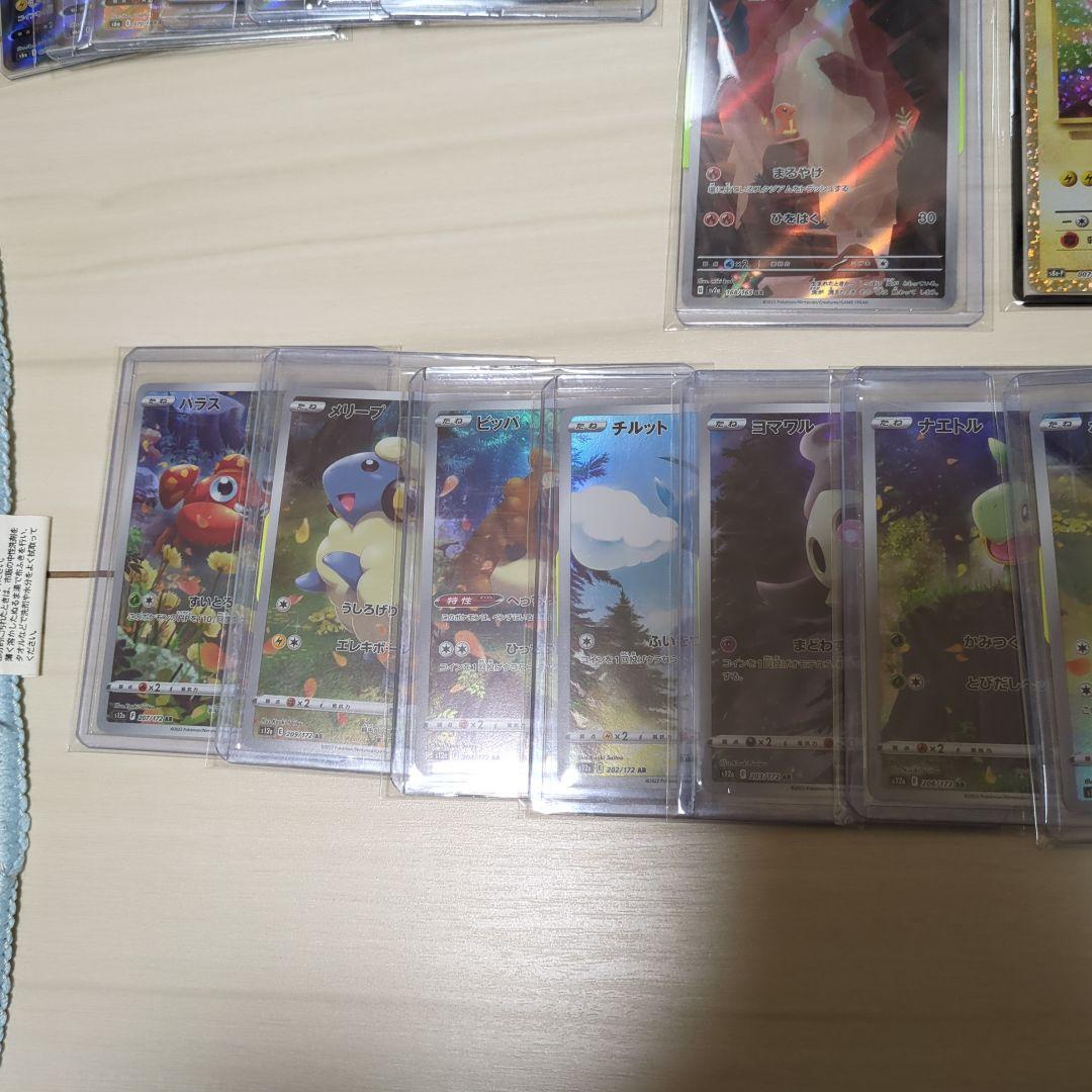 田中様ご検討ポケモンカード