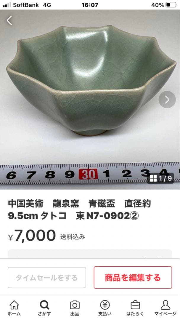 ナカニシ　二口