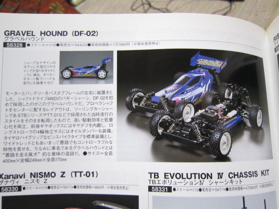 ヴォクシー乗り 動作確認済 1/10 タミヤ グラベルハウンド 4WD
