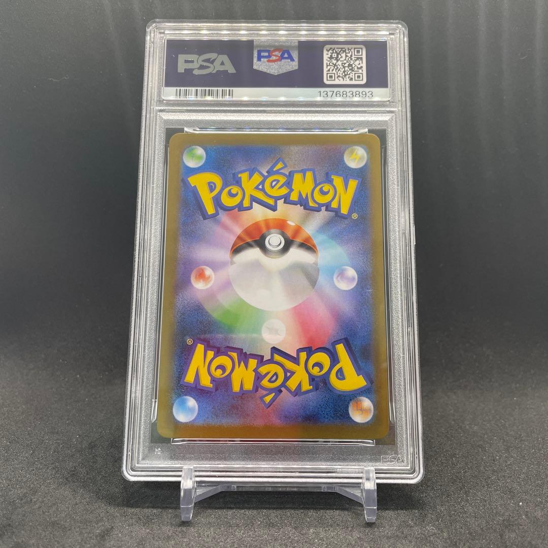 【PSA10】メガルカリオex SAR 088/063