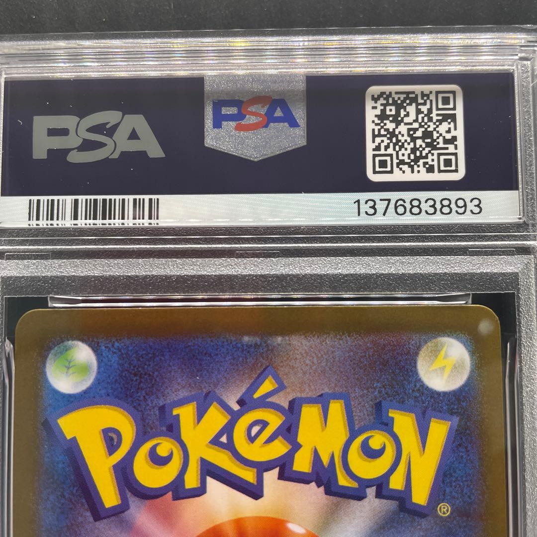 【PSA10】メガルカリオex SAR 088/063