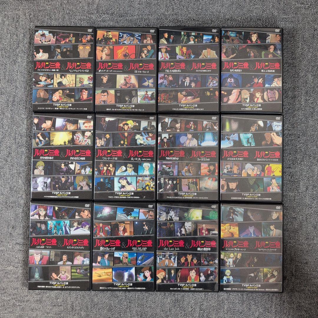 ルパン三世 イッキ見TVスペシャル 全12巻