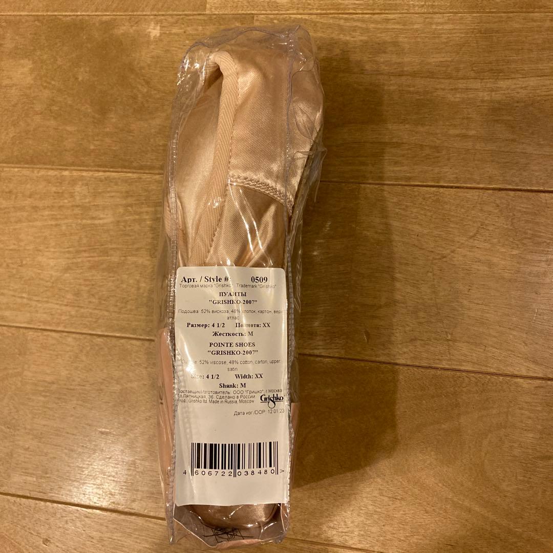 GRISHKO PRO トゥシューズ 4 1/2 XX