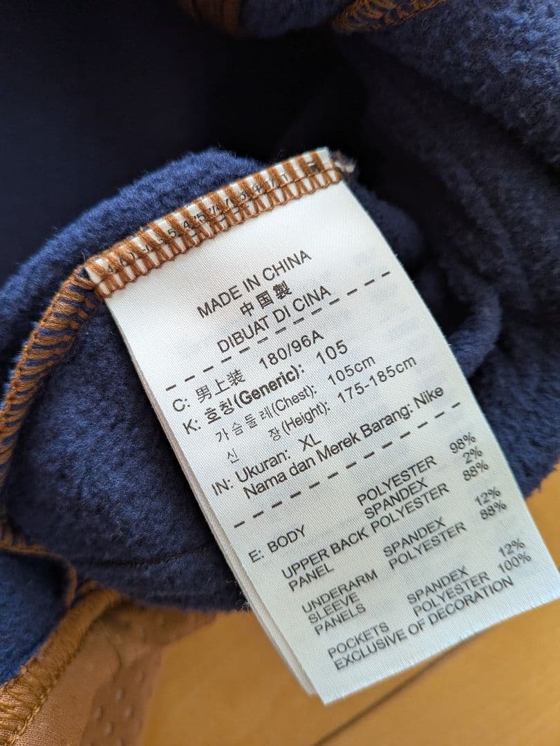 NIKE×UNDERCOVER×GYAKUSOUトラックジャケット