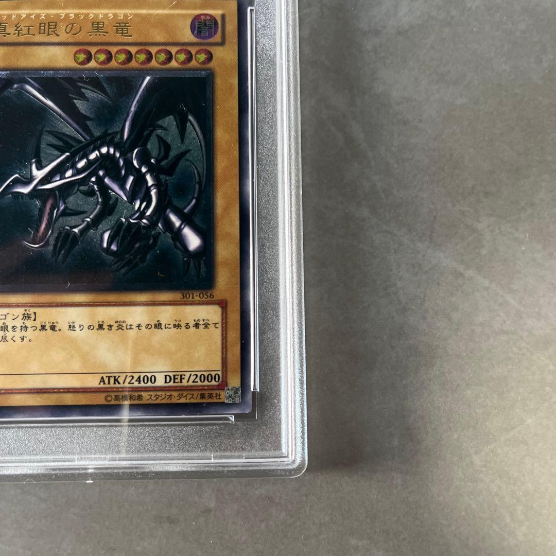 美品最安値！レッドアイズブラックドラゴン　レリーフ　psa9