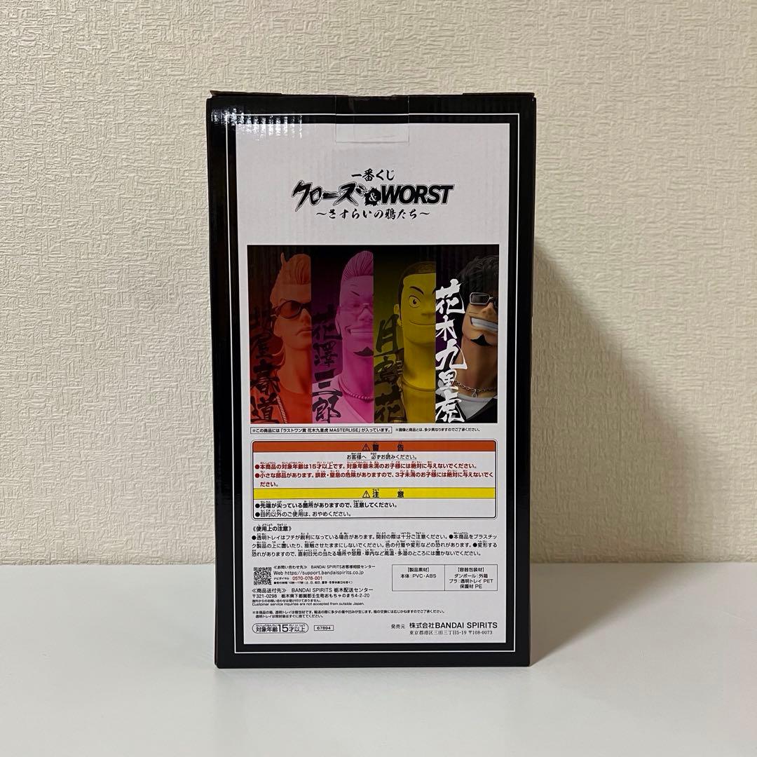 クローズ＆WORST 一番くじ ラストワン賞 花木九里虎 フィギュア おまけ付き