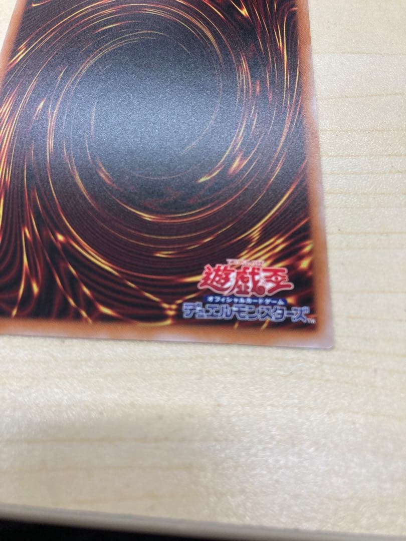 遊戯王　エクソシスター・カルマエル　プリシク　プリズマ