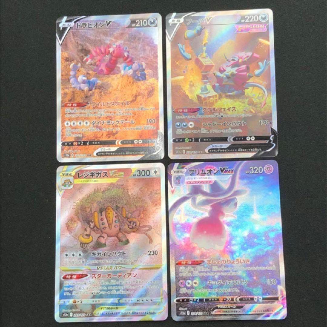 【 ポケモン SAR ２５種２５枚セット❗️ VSTAR ユニバース 】s12a