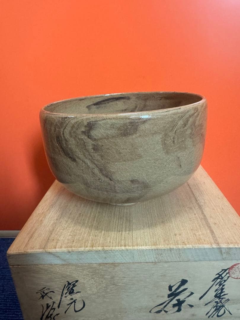 1744  香春焼　二代　山岡徹山作　茶碗　未使用