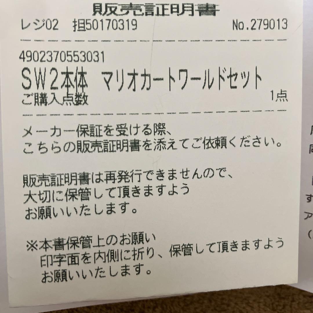 【新品未開封】Nintendo Switch2 本体 マリオカート