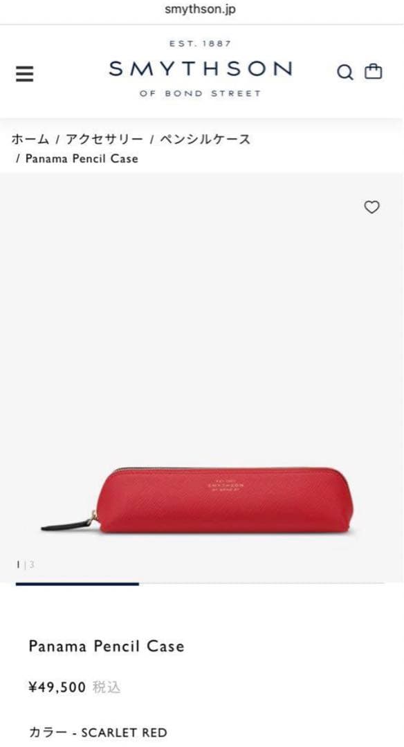 SMYTHSON 赤 筆箱　新品未使用　値下げ不可