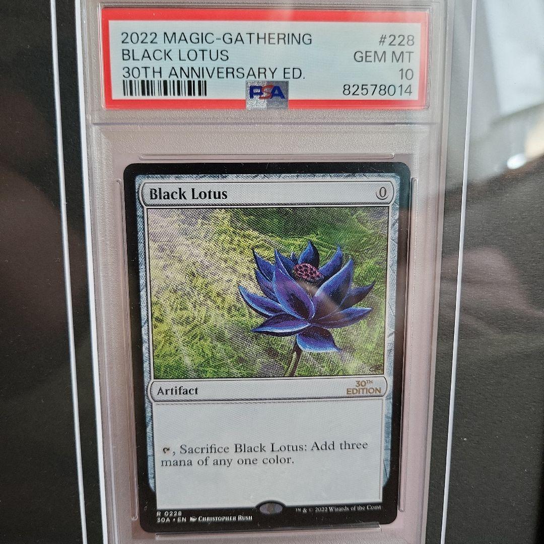 MTG BlackLotus 30a 新枠psa10