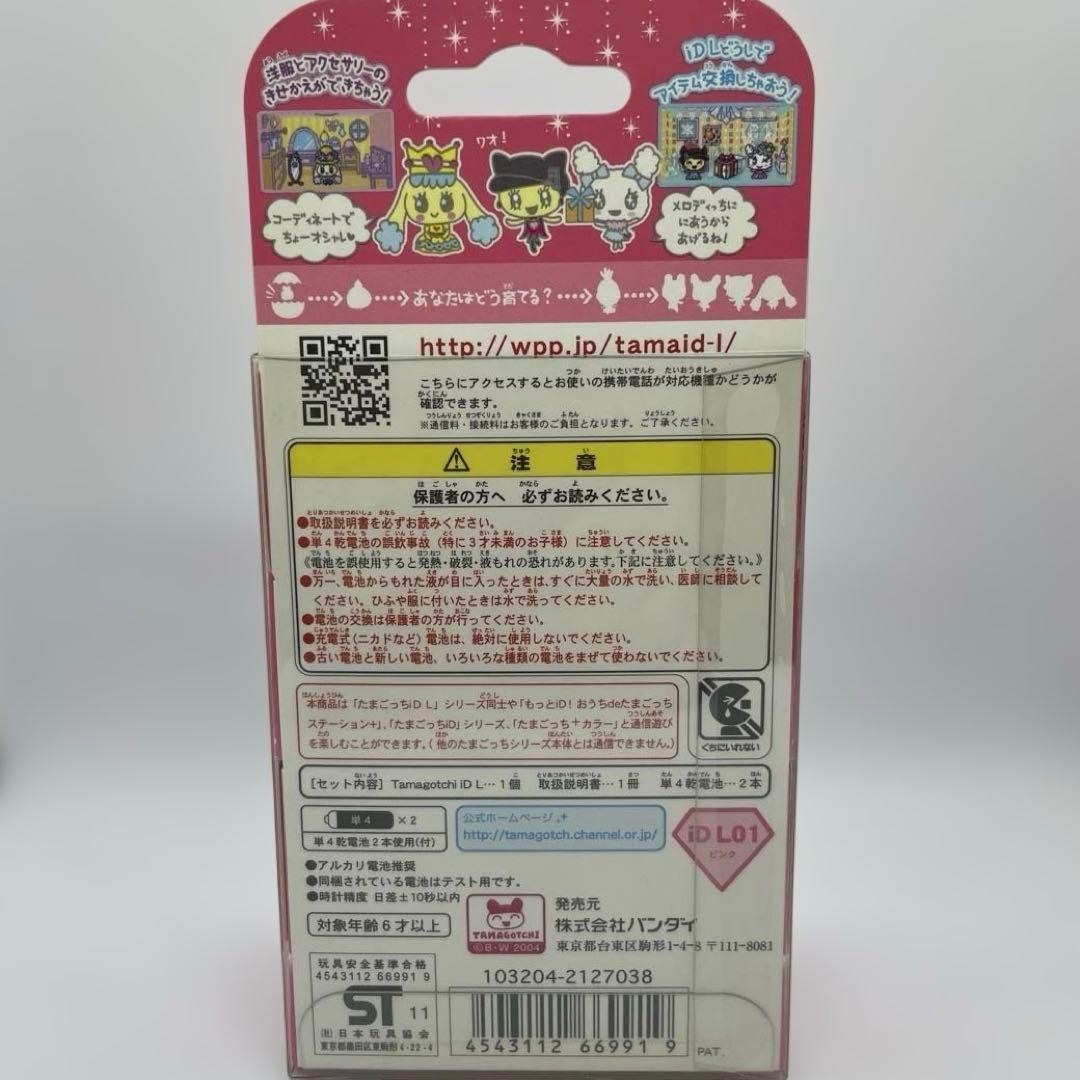 ୨*ৎ様 『新品☆未開封』たまごっち Tamagotchi iD L ピンク✨オ