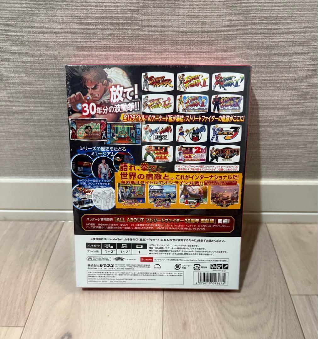 ストリートファイター 30th アニバーサリーコレクション - Switch