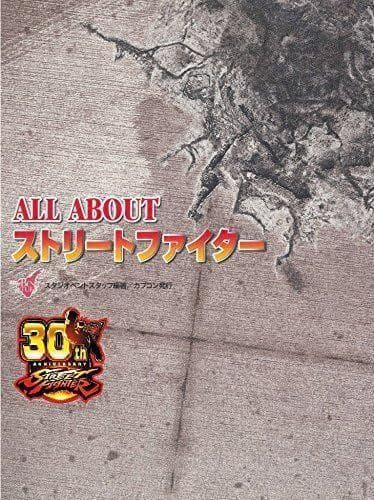 ストリートファイター 30th アニバーサリーコレクション - Switch