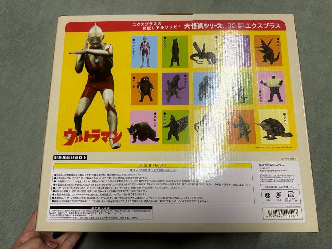 ウルトラマン　大怪獣　毒ガス怪獣　ケムラー