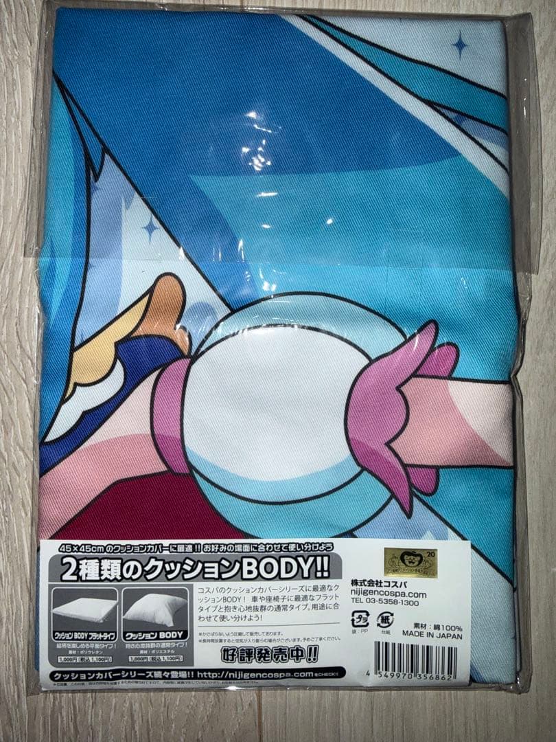 キュアスカイ キュアプリズム クッションカバー ミニタオルおまけ付き
