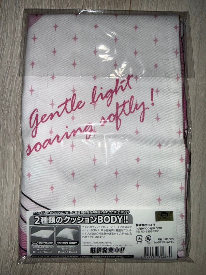 キュアスカイ キュアプリズム クッションカバー ミニタオルおまけ付き