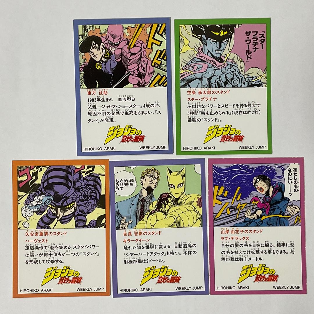 ジョジョの奇妙な冒険 ジャンプコレクターズクラブ 応募限定品 ①