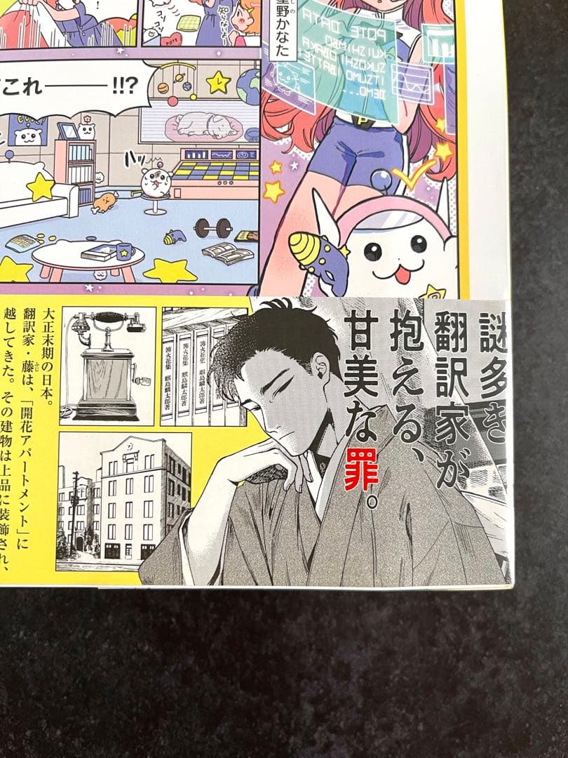 ●ハルタ volume96 ●ハルタ 2022年 8月号 ●初版・帯付き