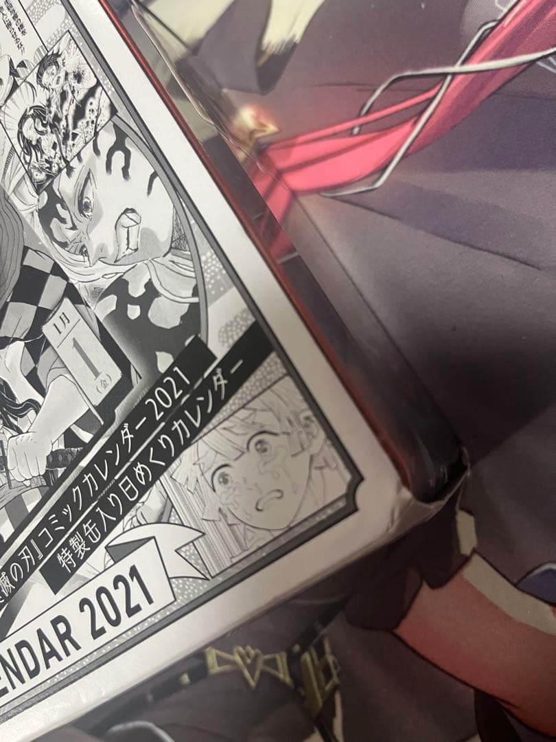 鬼滅の刃 コミックカレンダー 2021 日めくり