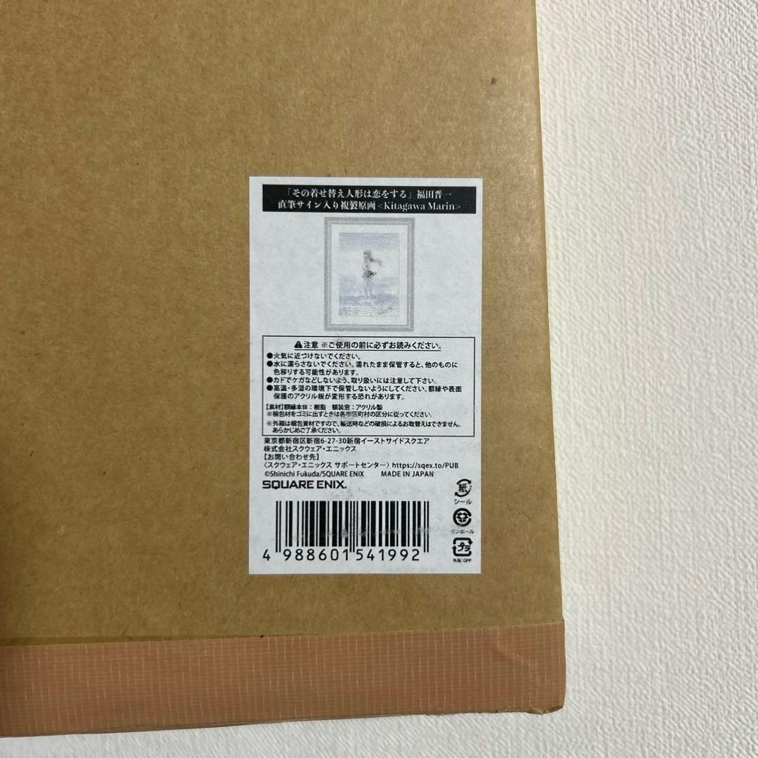 【新品未使用品】着せ恋 直筆サイン入り複製原画 Kitagawa Marin