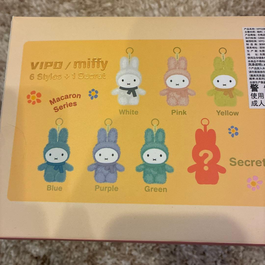 VIPO ミッフィー キーホルダー Macaron 6個セット、箱入り未開封