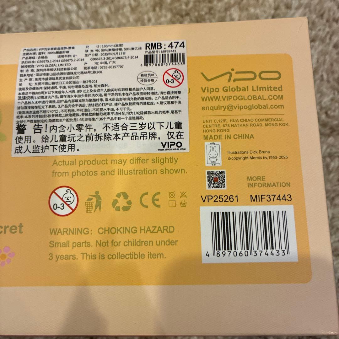 VIPO ミッフィー キーホルダー Macaron 6個セット、箱入り未開封