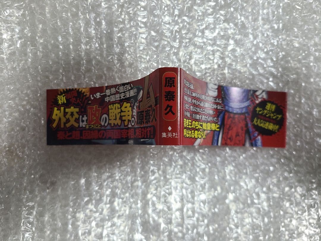 ワンピース　1巻～112巻　コミックスニュース　ジャンパラ　ジャンコ