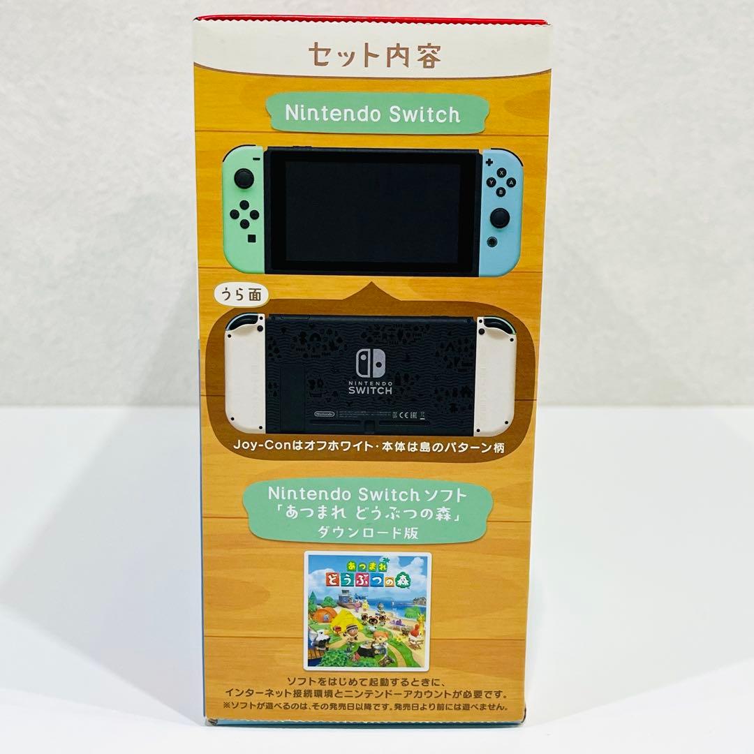 h558 美品　Nintendo Switch スイッチ　本体　どうぶつの森