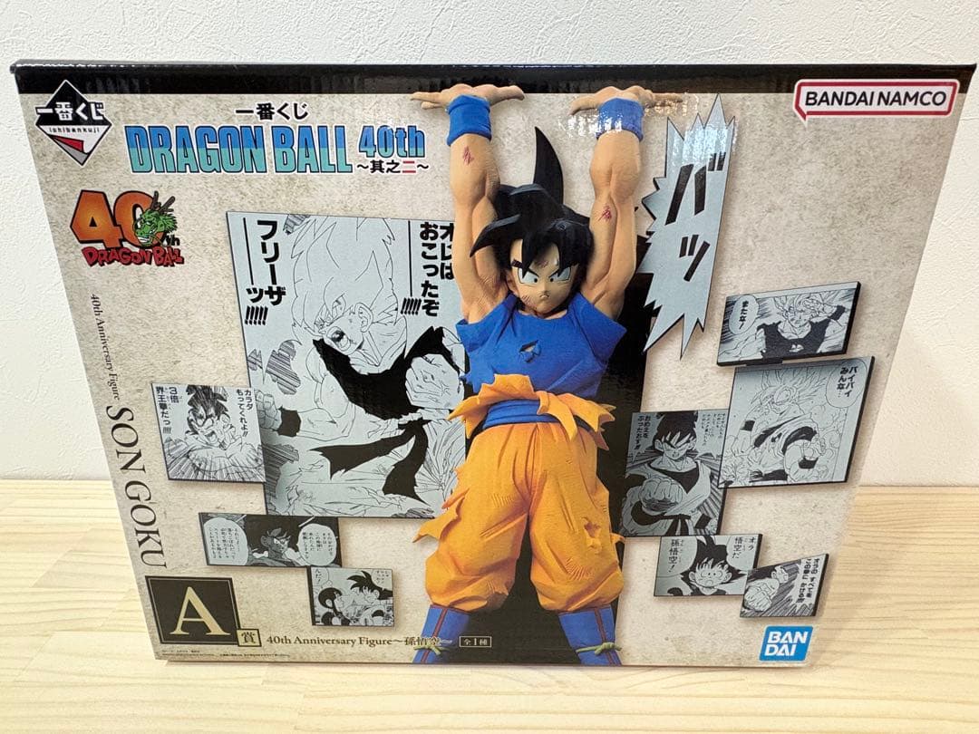 一番くじドラゴンボール 40th其之二A賞孫悟空フィギュア＋おまけ