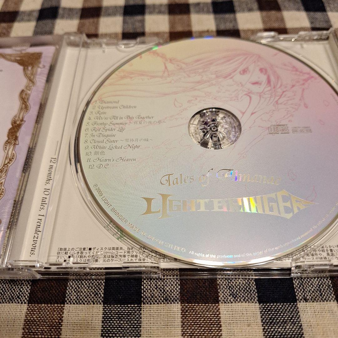 Tales of Almanac/ライトブリンガー